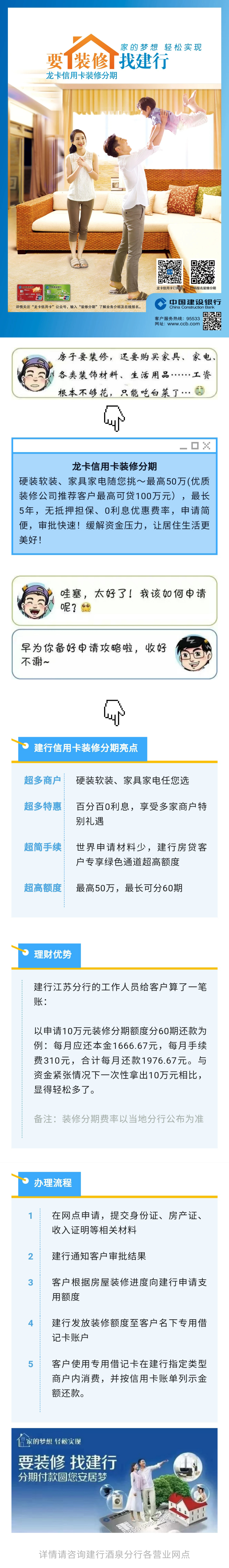 建行.png