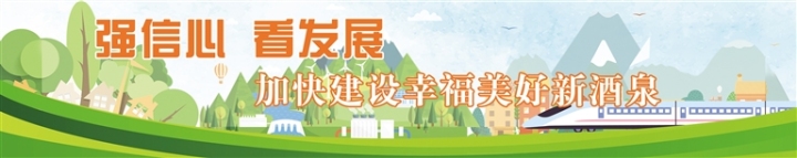 强信心  看发展1.jpg