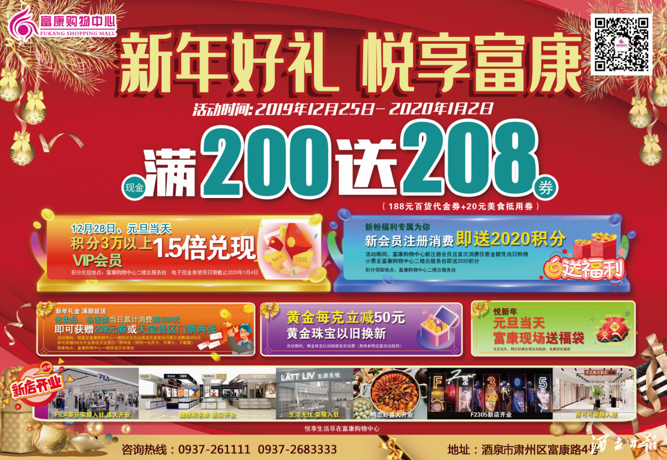 QQ截图20191224112746