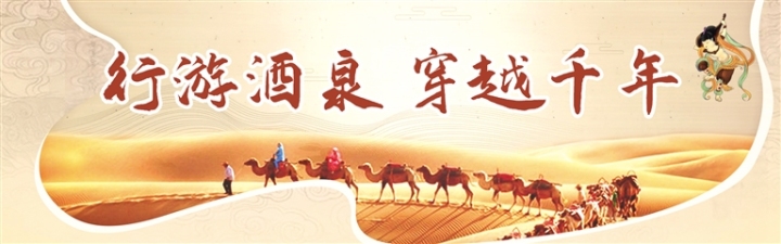 行游酒泉穿越千年.jpg