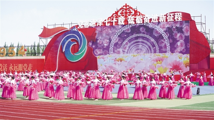 阿克塞县成立70周年庆祝大会