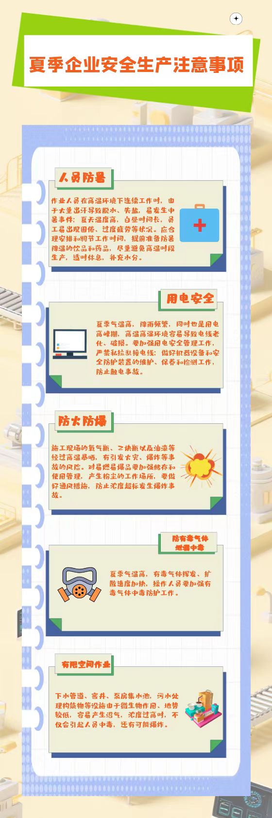 微信图片_20250731113746.jpg