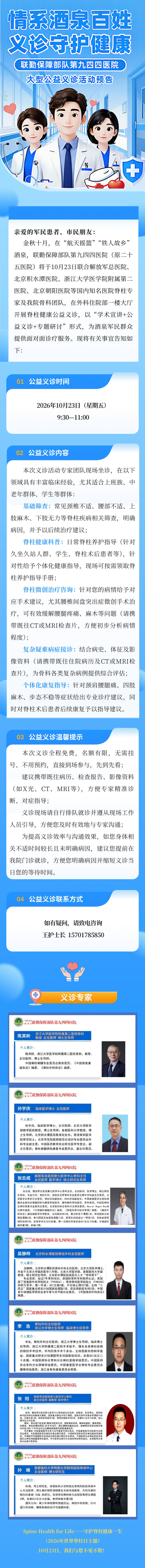 微信图片_20261021095333_934_5.png