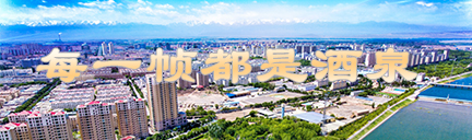 每一帧都是酒泉