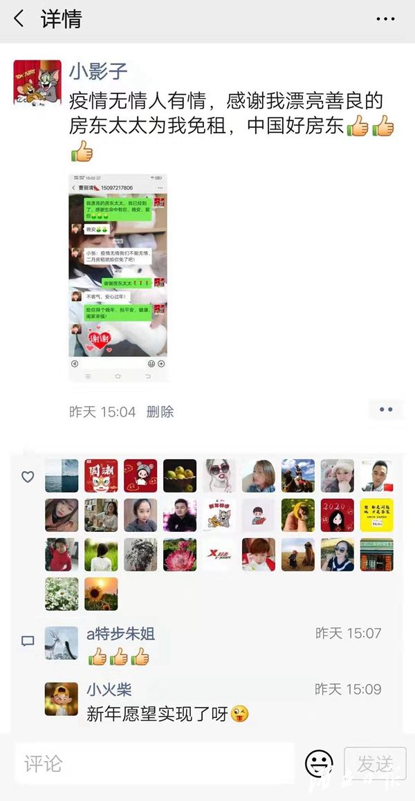 图为 朋友圈截图
