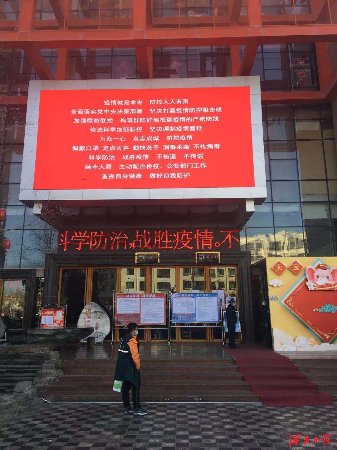 疫情防控