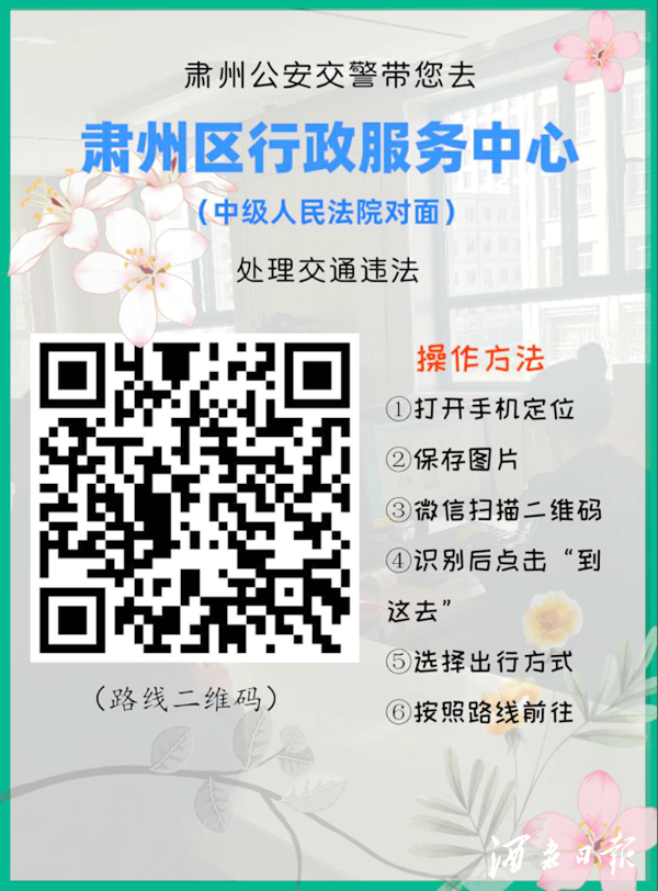 肃州区行政服务中心（中级人民法院法院对面）