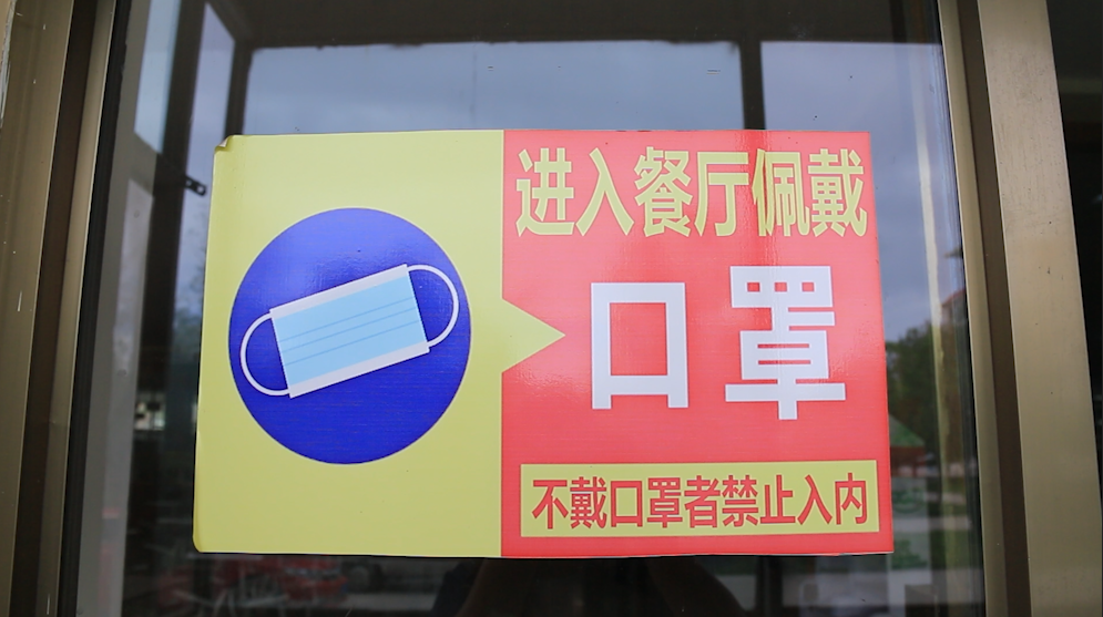 防疫标识
